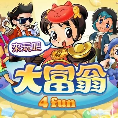 大富翁4