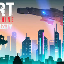 人工智能的选择