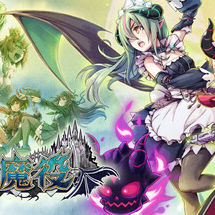 少女魔役