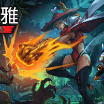 伊娜雅：断世之光