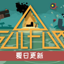 火湖