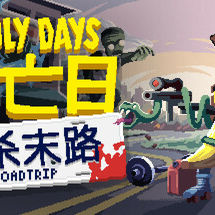 死亡日：狂杀末路