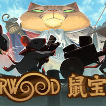 鼠宝小镇 Whiskerwood