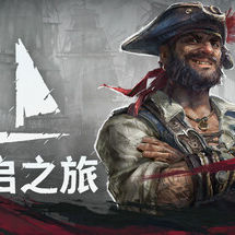 Windrose: 风启之旅